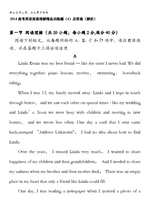 2014高考英语阅读理解精品训练题(4)及答案(解析)
