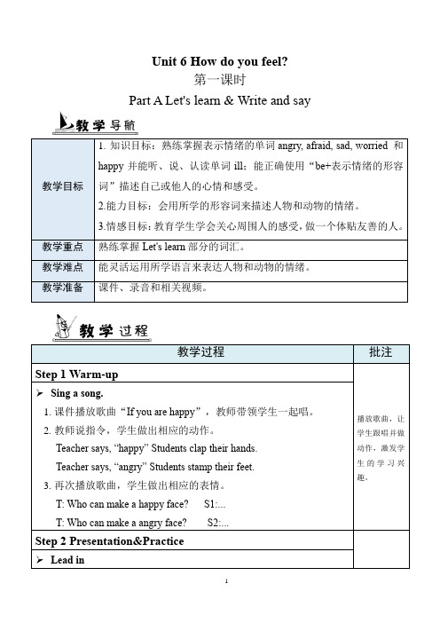 人教PEP版英语六年级上册Unit6 part A教案 