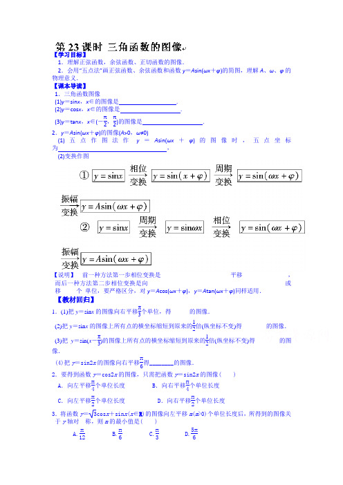 2015届高考数学第一轮基础知识复习教案55