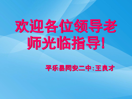 电与热ppt10 人教版优质课件优质课件