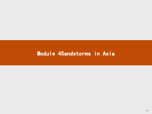 2018-2019学年高中英语(外研版)必修三课件：Module 4 Sandstorms in Asia 4.1