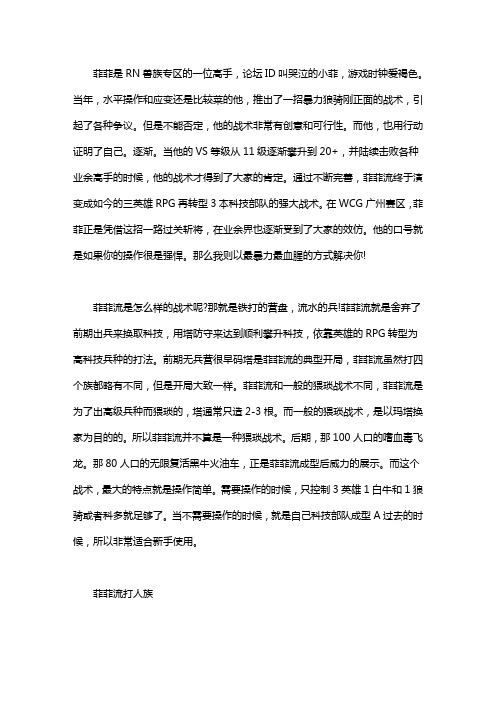 战术【ForFun战术系列：暴力的绽放】