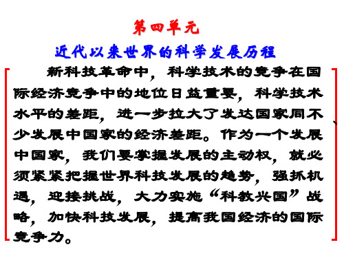 高二历史物理学的重大进展(2019年)