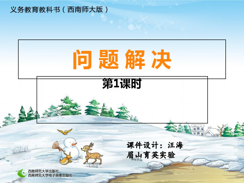 六年级数学按比例分配 (2)优秀课件