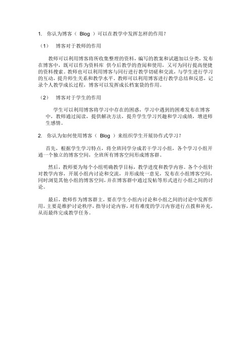 博客地址及应用分享