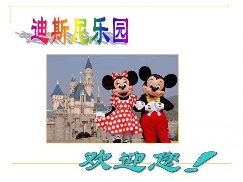 S版六年级上册__25最佳路径_ppt课件