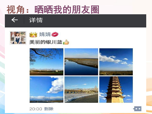 湖南师大版九年级上册道德与法治《第二单元 关爱自然 关爱人类 第三节 走可持续》课件公开课 (1)