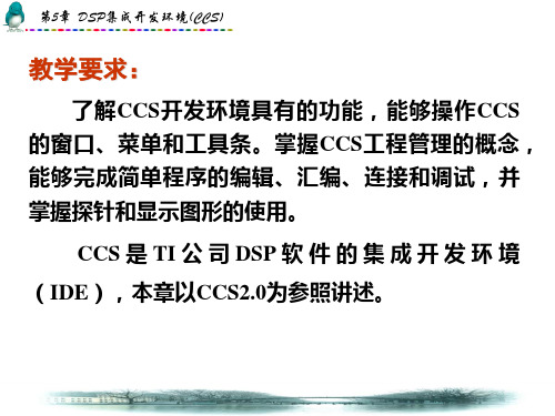 51CCS集成开发环境简介