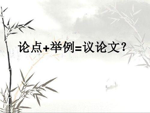 对比论证