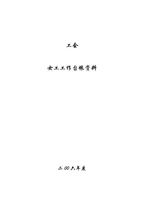 生活女工0919