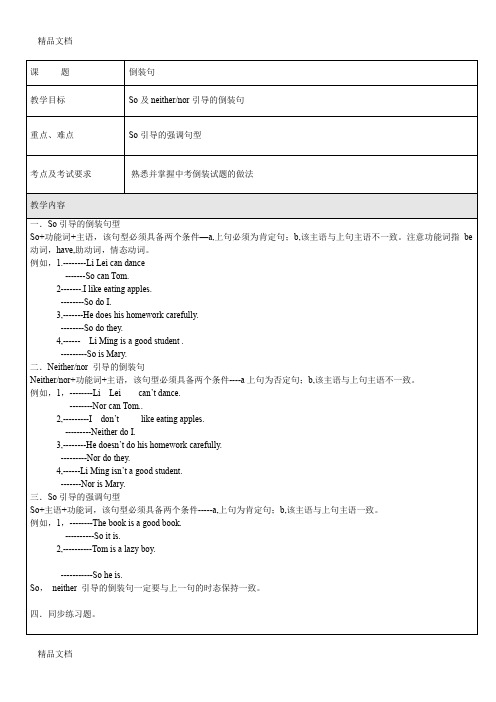 so-neither-nor倒装句(汇编)