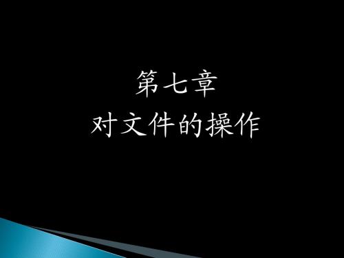 第七章 JSP的文件操作示例