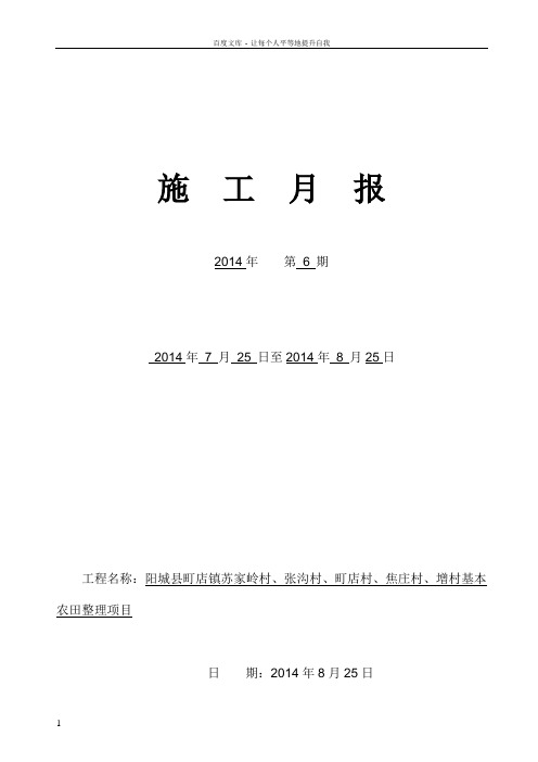 8月份月报