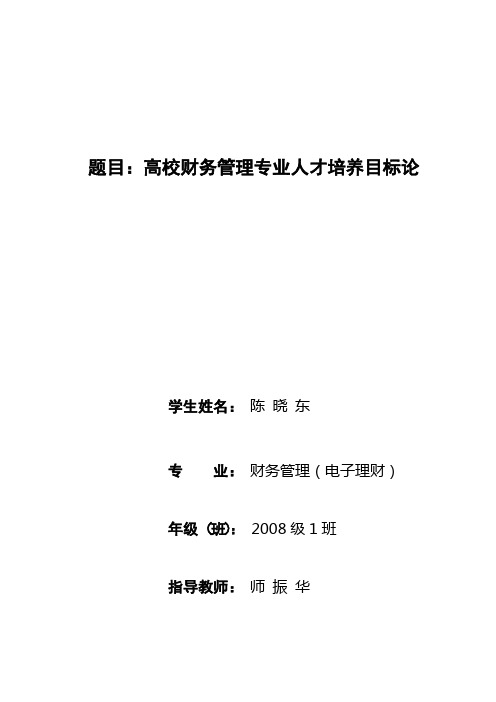 扉页、内容提要、目录范本