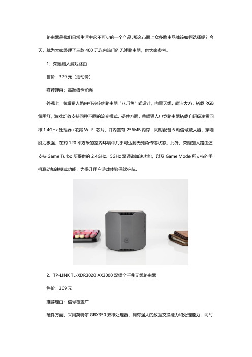 无线路由器哪个品牌值得推荐