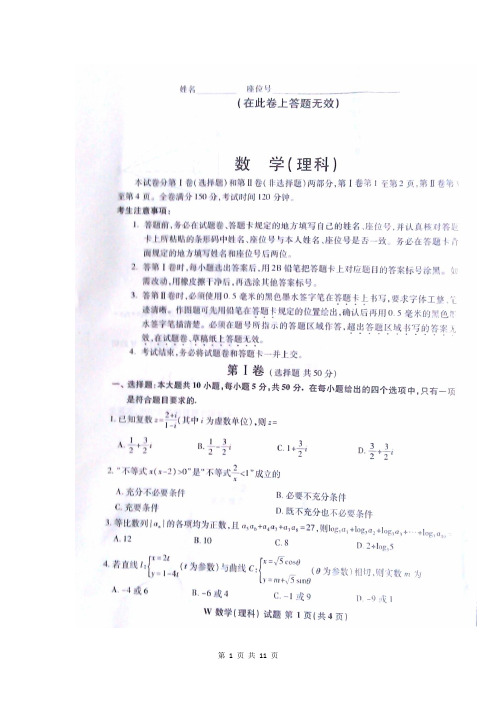 数学理卷·2014届安徽省皖南八校高三第二次模拟考试含答案(2013.12)