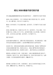 理光3030维修手册、SC代码手册(齐全)