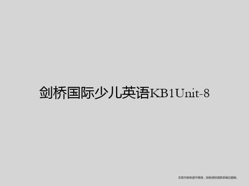 剑桥国际少儿英语KB1Unit-8