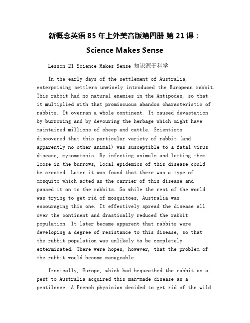 新概念英语85年上外美音版第四册 第21课：Science Makes Sense