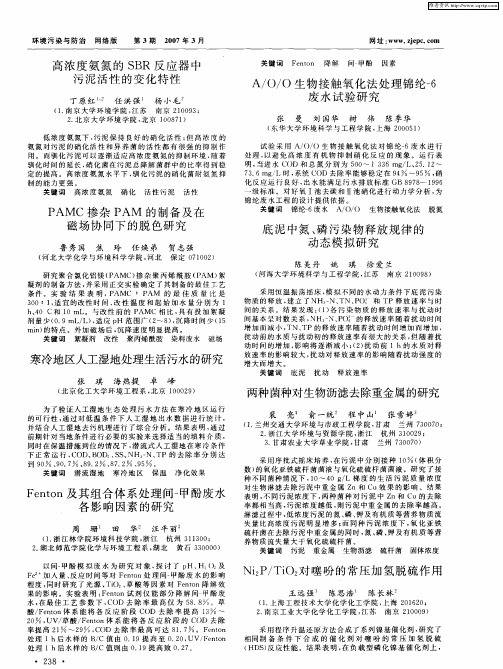 网络版摘要