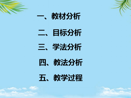 【精】高中生物必修一细胞的基本结构第三节细胞核——系统的控制中心说课