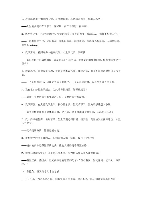 62个人生困惑的经典回答