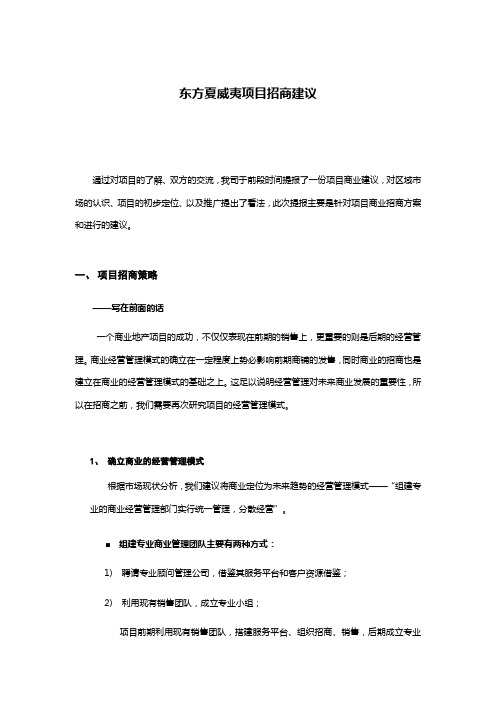 东方夏威夷招商计划海的尽头