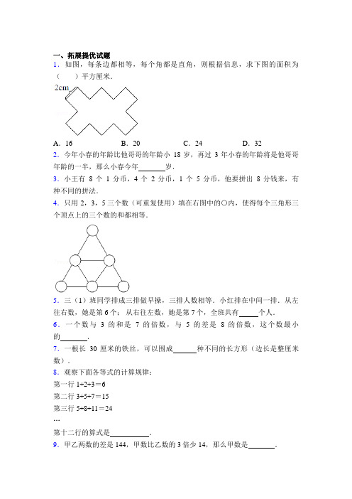 湖北省武汉市育才第二小学三年级数学竞赛试卷及答案百度文库