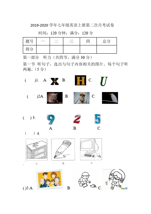 2019-2020学年人教版七年级英语上册第二次月考试卷及答案