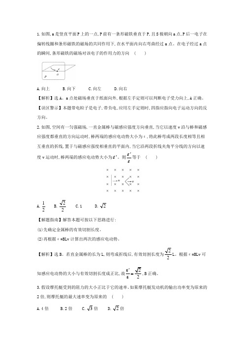 2015年普通高等学校招生全国统一考试物理(海南卷)