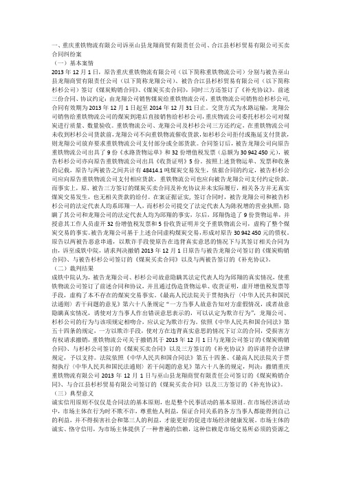 合同纠纷典型案例