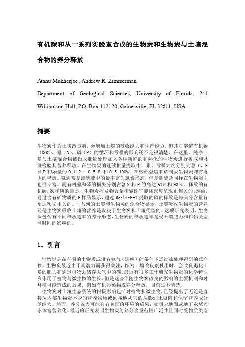 外文翻译