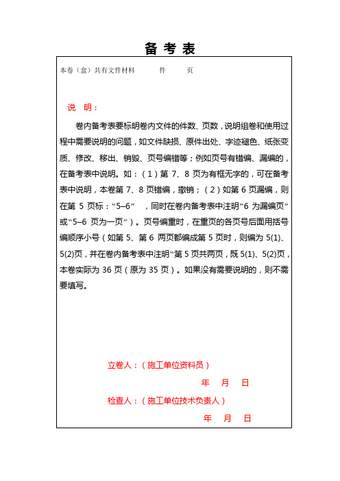 1.8备考表