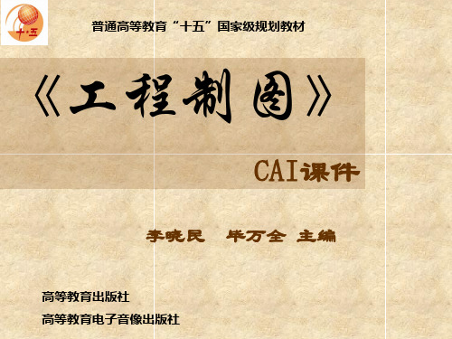 普通高等教育十五国家级规划教材.