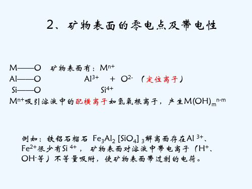 赤铁矿的晶体化学特征