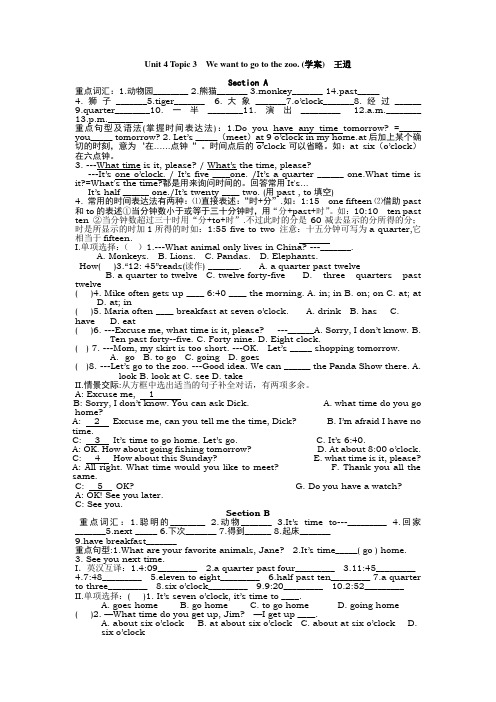 七年级上英语Unit 4 Topic 3