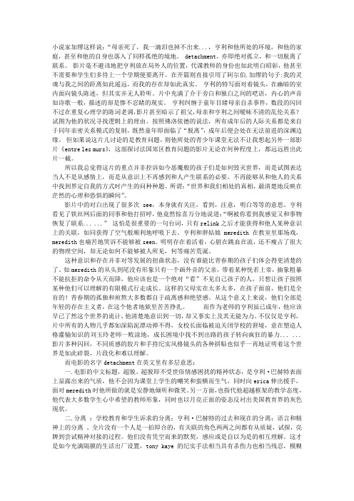 超脱观后感