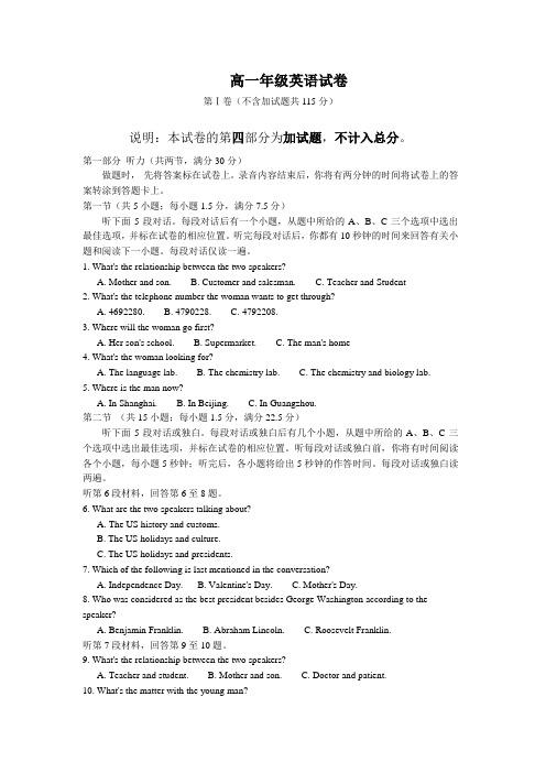 高一英语下册4月周练测试题