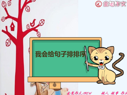 作文指导-联想与想象