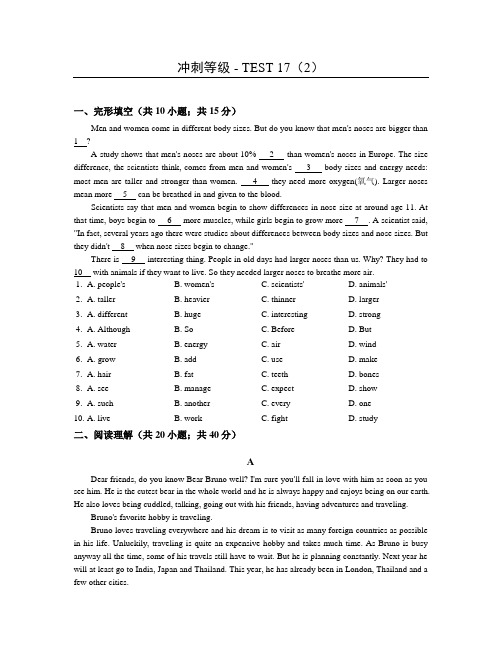 中考英语阅读分层训练~Test 17