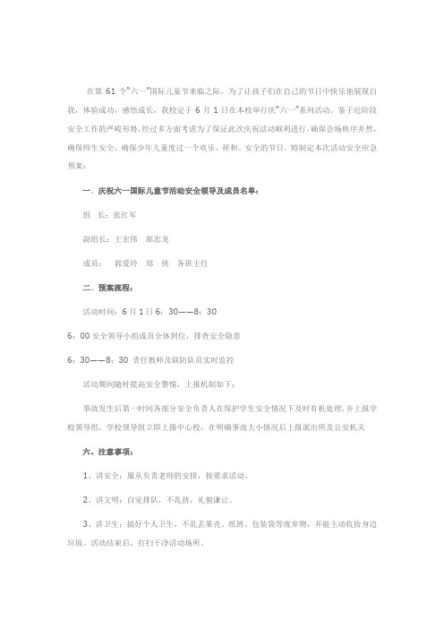中国梦Microsoft Word 文档