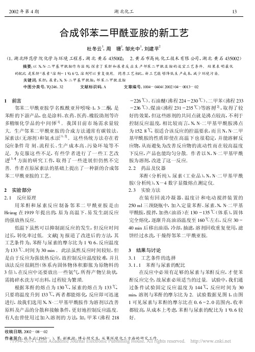 合成邻苯二甲酰亚胺的新工艺