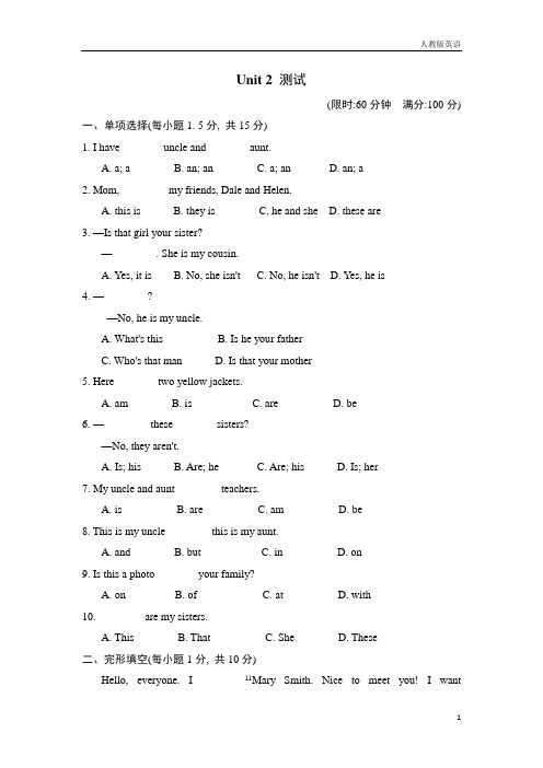 初中7年级初一人教版部英语学案课件Unit 2典中点试卷2及参考答案