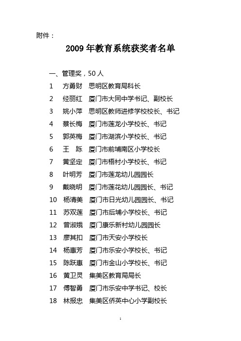 厦门华天涉外职业技术学院