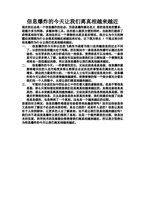 信息爆炸让我们离真相越来越远