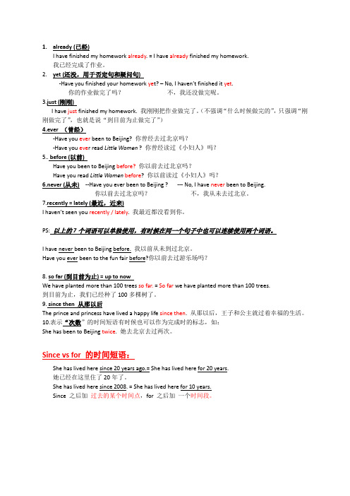 完成时的时间标志