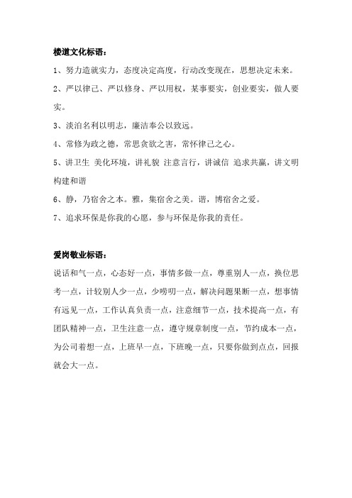 楼道文化