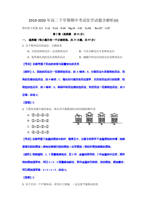 2019-2020年高二下学期期中考试化学试题含解析(II)