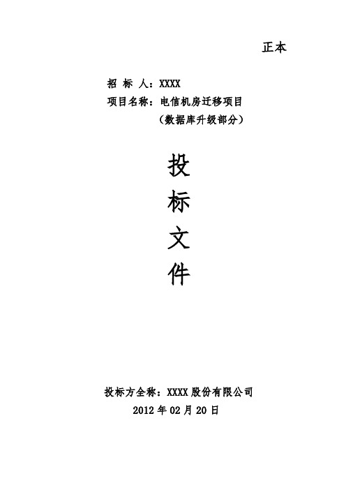 xx数据迁移方案