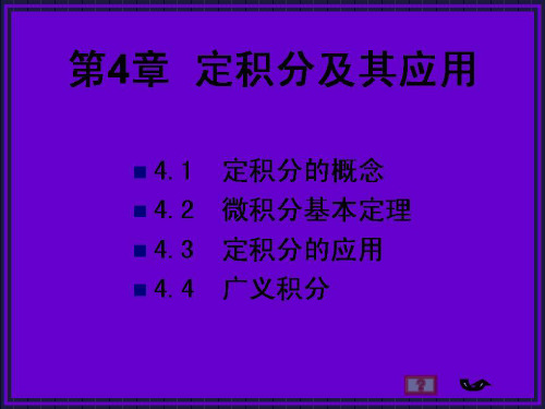 微积分